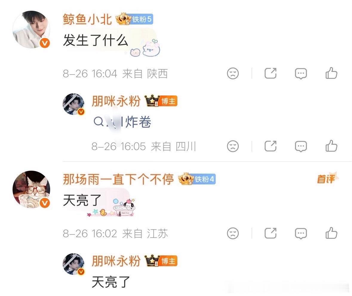 举报账号1️⃣【朋咪永粉】主页链接 网页链接  2️⃣【-栩愿田田圈】主页链接 