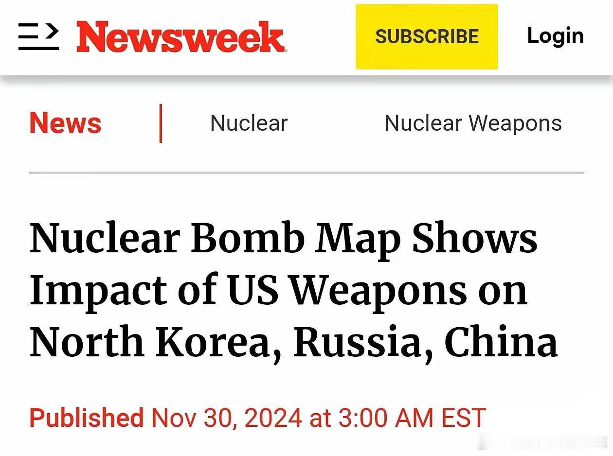 【丧心病狂的核攻击模拟】11月30日，Newsweek发表《核弹影响地图：美国武