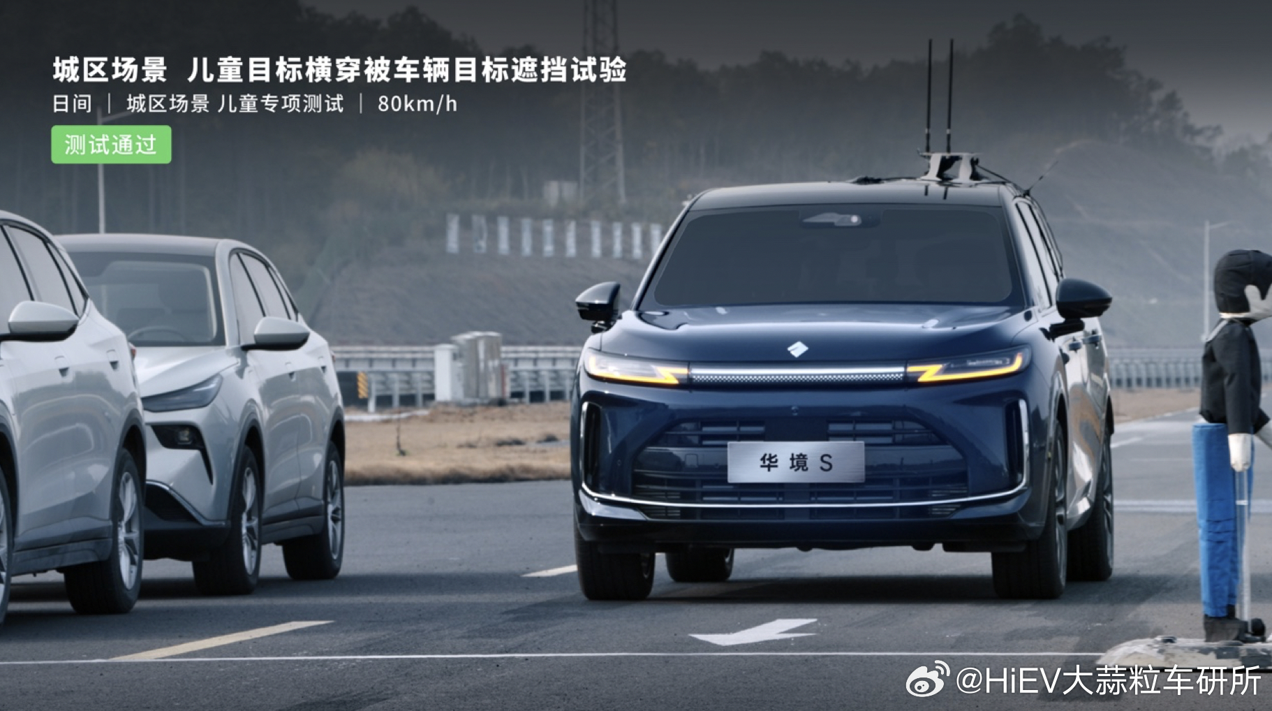 华境S全系配乾崑智驾ADS 4 Pro，宣布提前满足组合辅助驾驶强标要求这台车会