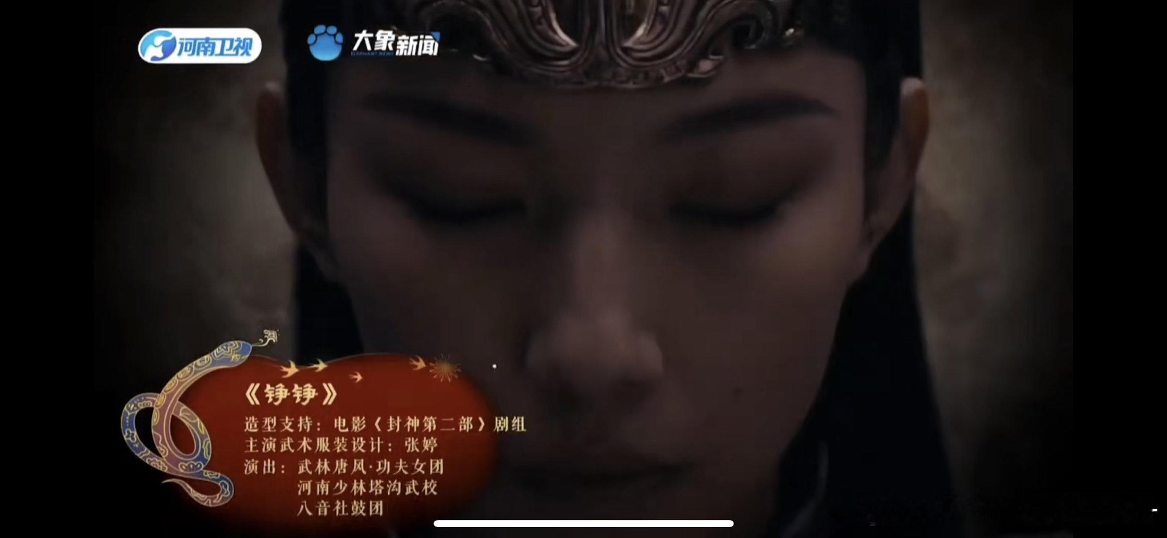 封神邓婵玉在河南春晚提前亮相了  《铮铮》演绎古代女将传奇，邓婵玉形象鲜活立体，