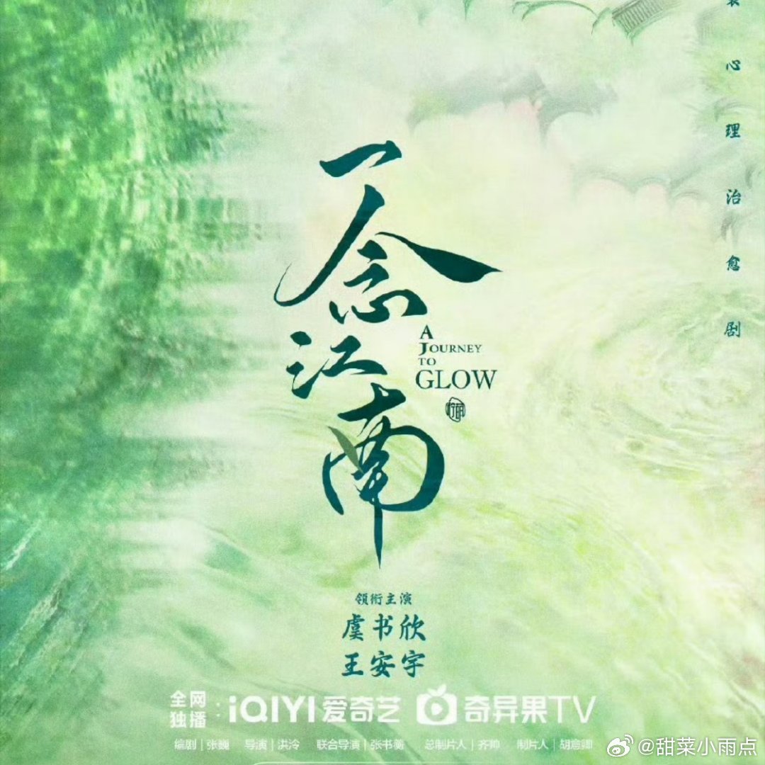 网传《一念江南》女主从虞书欣变成赵今麦，男主王安宇不变这是真的假的？感觉麦麦和?