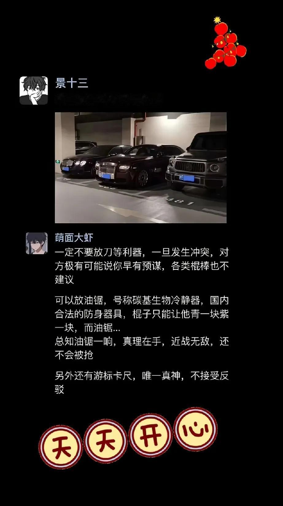 车里放什么最防身？不要乱放东西