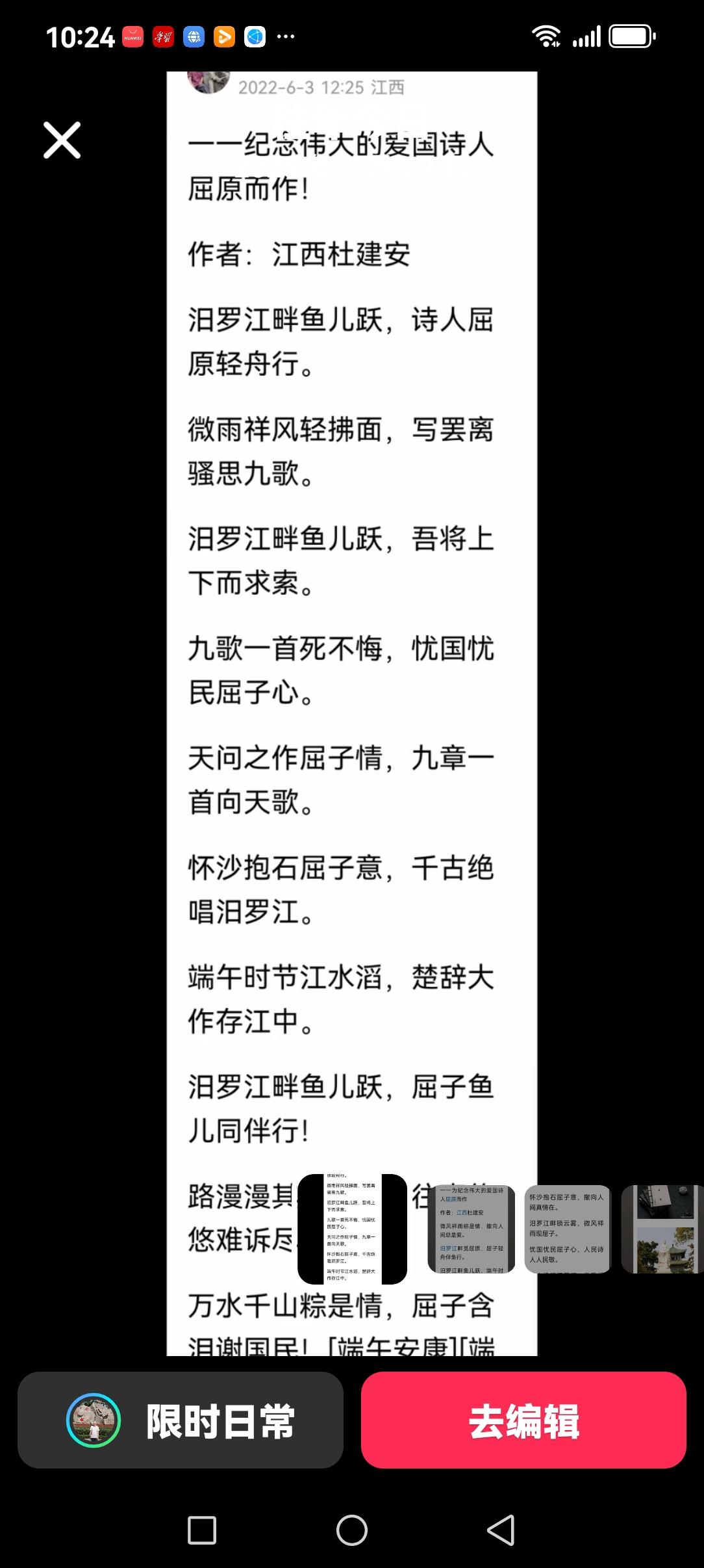 致敬！中国浪漫主义文学的奠基人——伟大的爱国诗人屈原
——七律（排律）诗歌分享