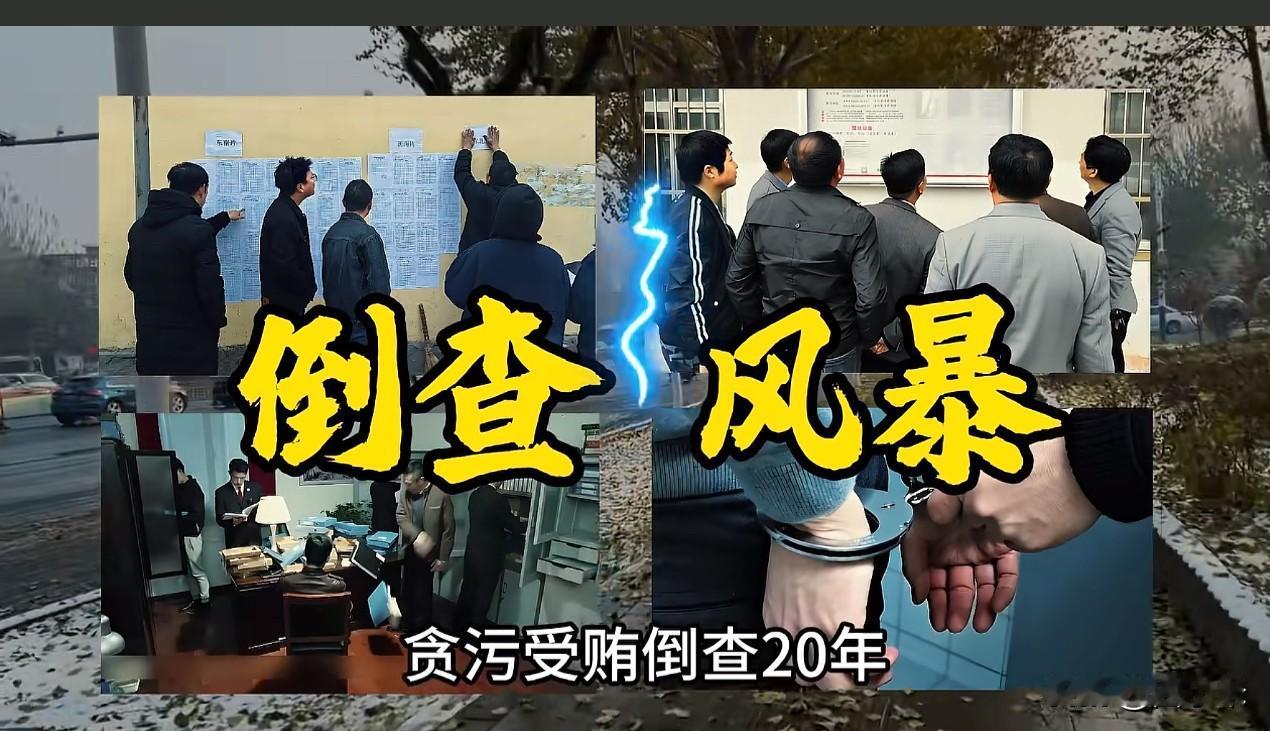 反腐从来都不是只针对在职人员的，退休人员同样逃脱不了反腐的法眼，只要违法犯罪行为