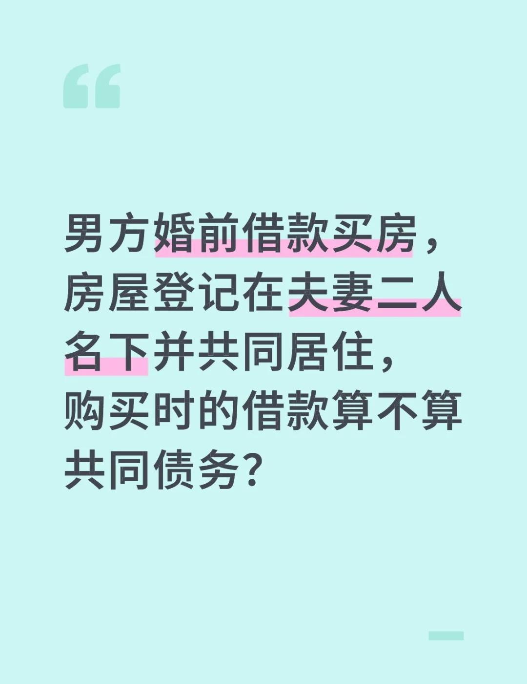 没签字、没追认、没承诺，依然要还款
👉刚看到了如图标题《山东高法》的公众号文章