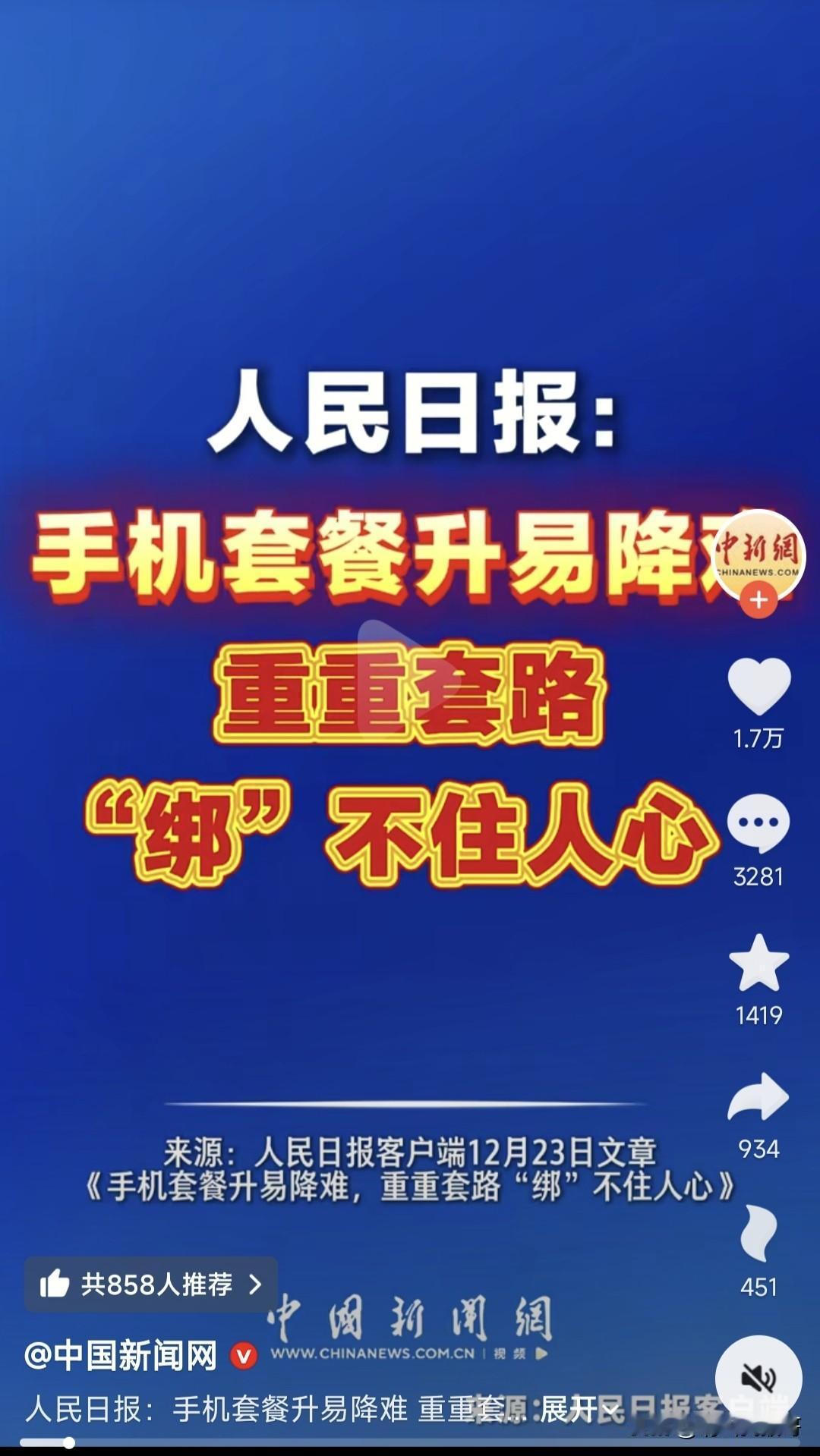 难道是真的管不动他们吗？网友吐槽了十多年，各大媒体也帮忙说了十几年，他们却依然我