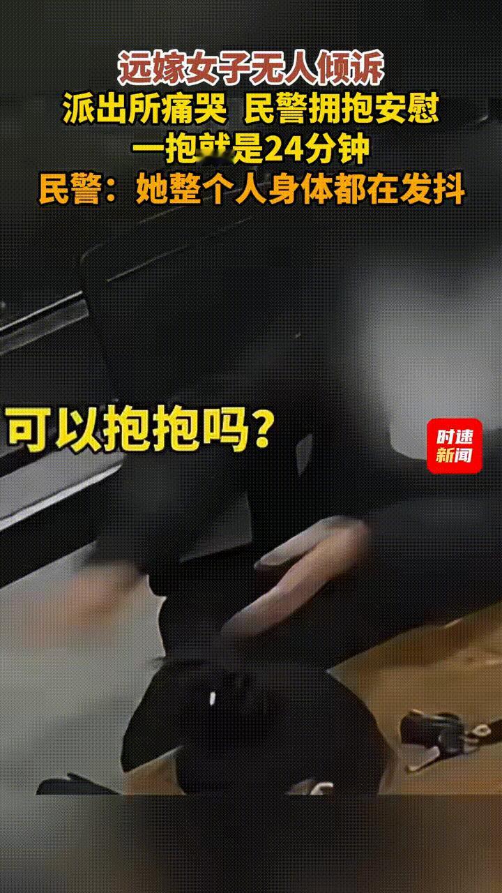 女子因家庭琐事和家人产生矛盾，

很不开心，可自己是远嫁过来的，

不知道向何人