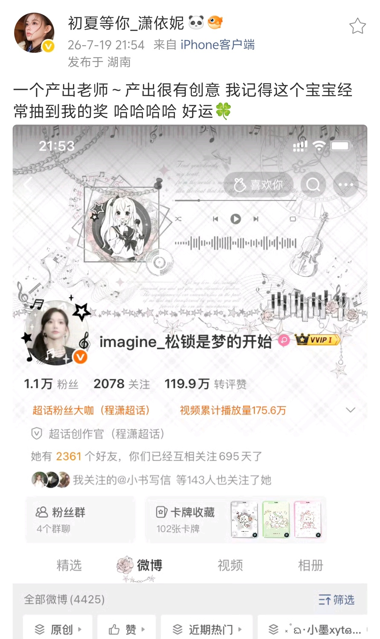 存一些印象 我保证你们都是天使女孩🥺🫶 