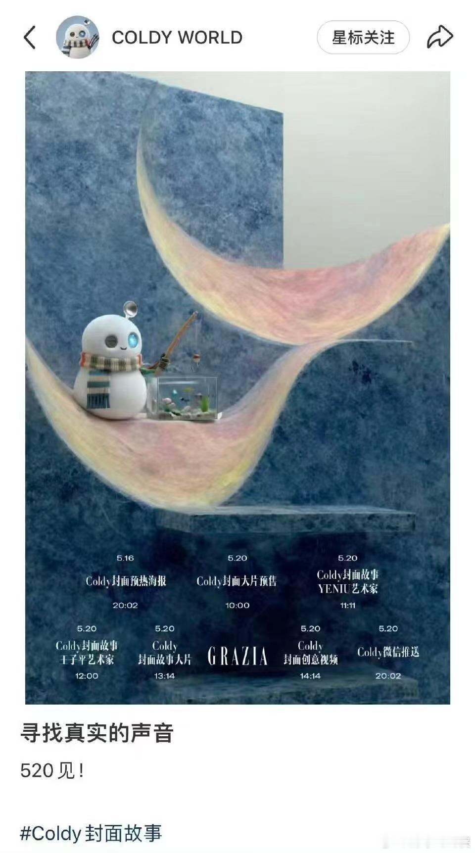 Coldy首个封面沉浸在这份惊喜里走不出来，从Colder mv出圈的Coldy