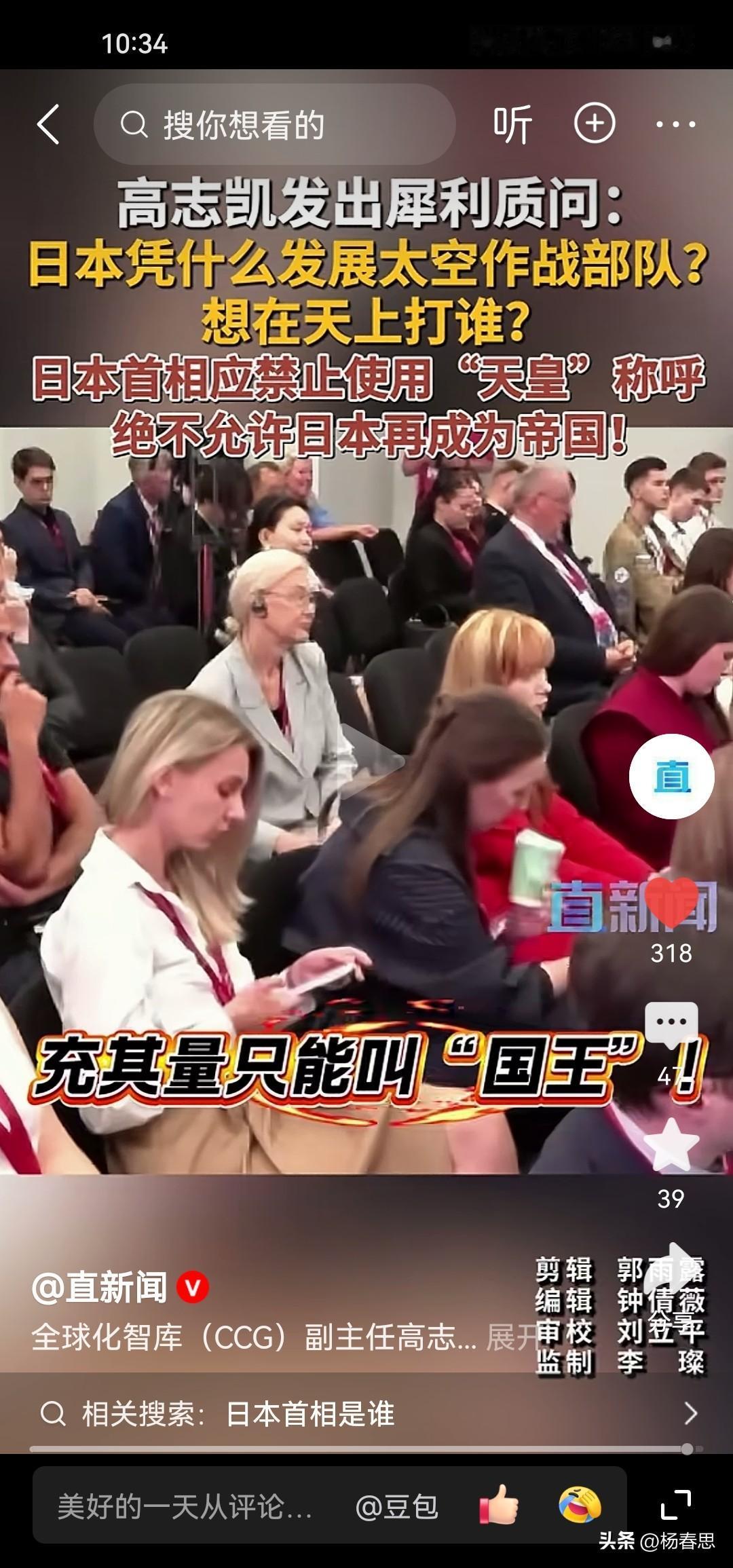 高志凯教授就指出，根据联合国宪章，日本不能发展核武器，不能发展太空武器，最关键这