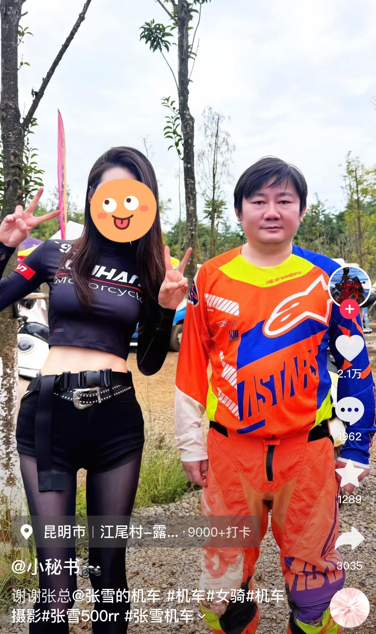 德比斯说来中国见张雪，来了几天了都没有公开同框。16日，有人在越野赛道上看到张雪