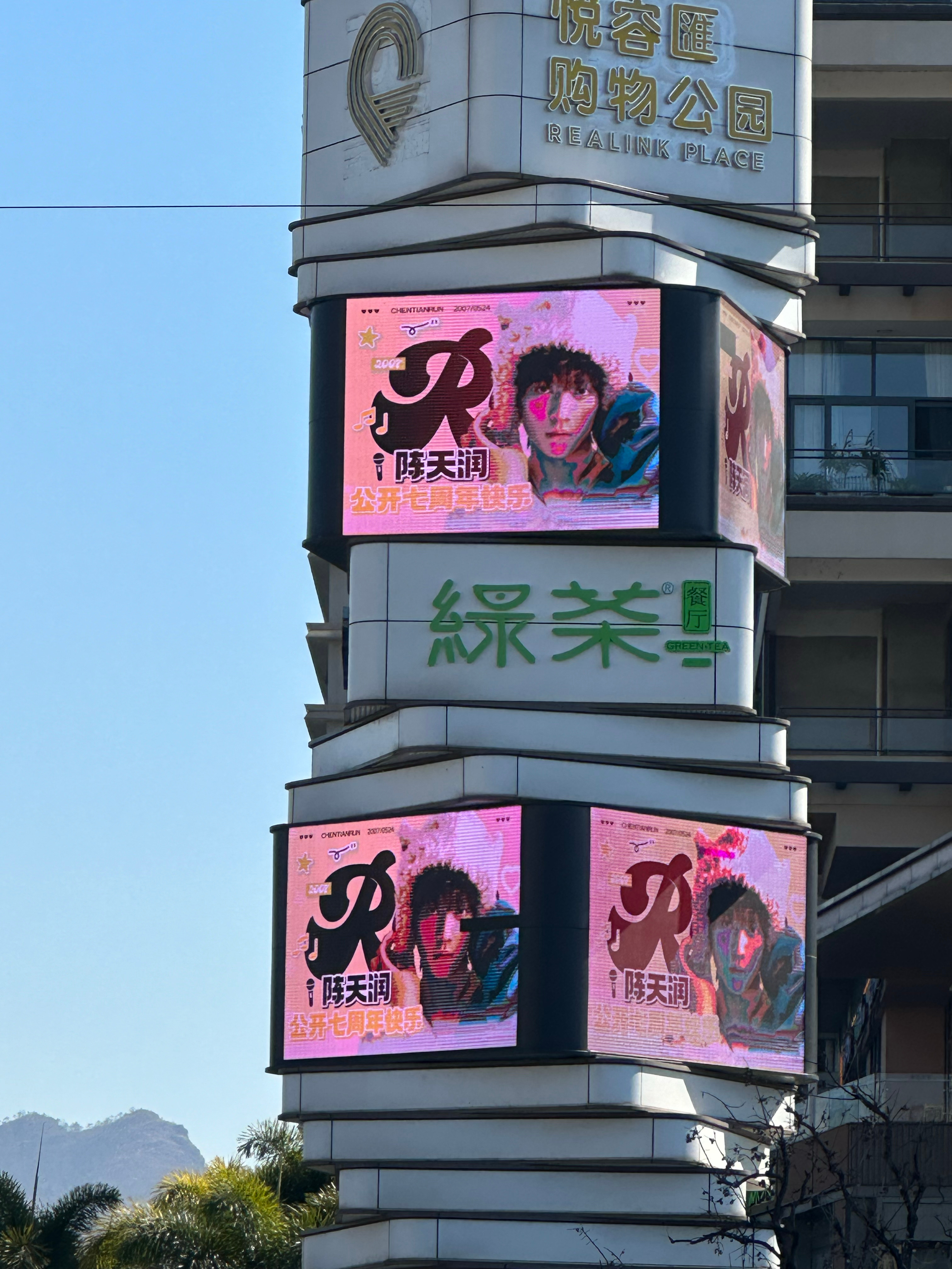 陈天润怎么会来 