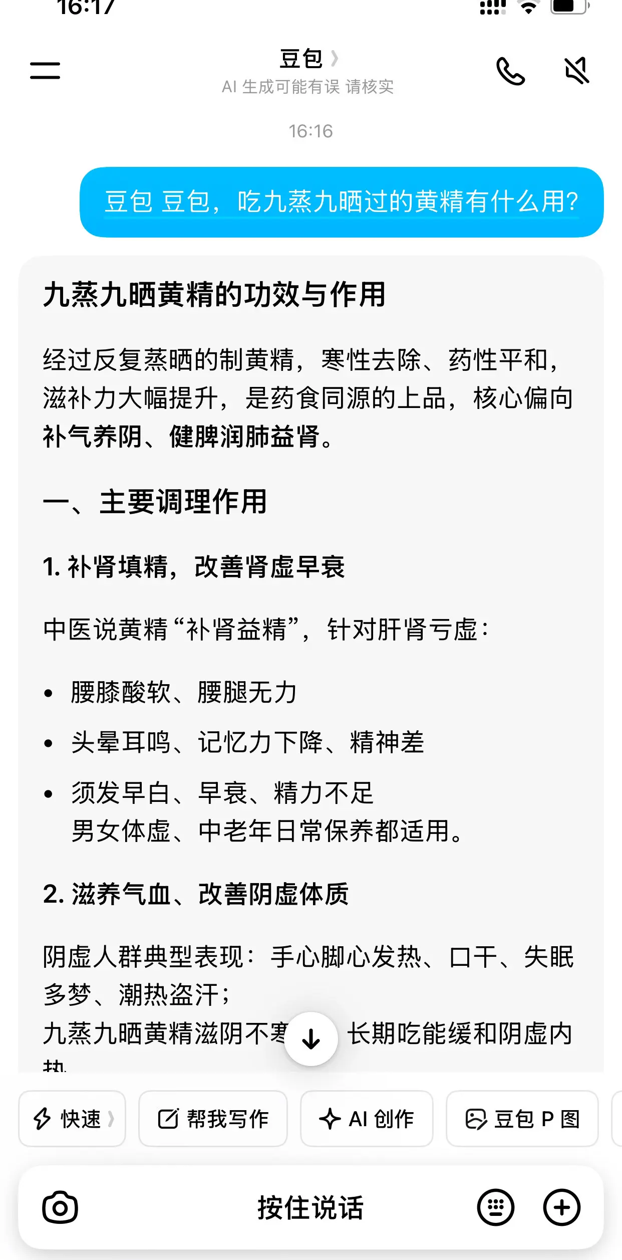 把健康放在第一位的家庭，家和万事兴，运气绝对不会差