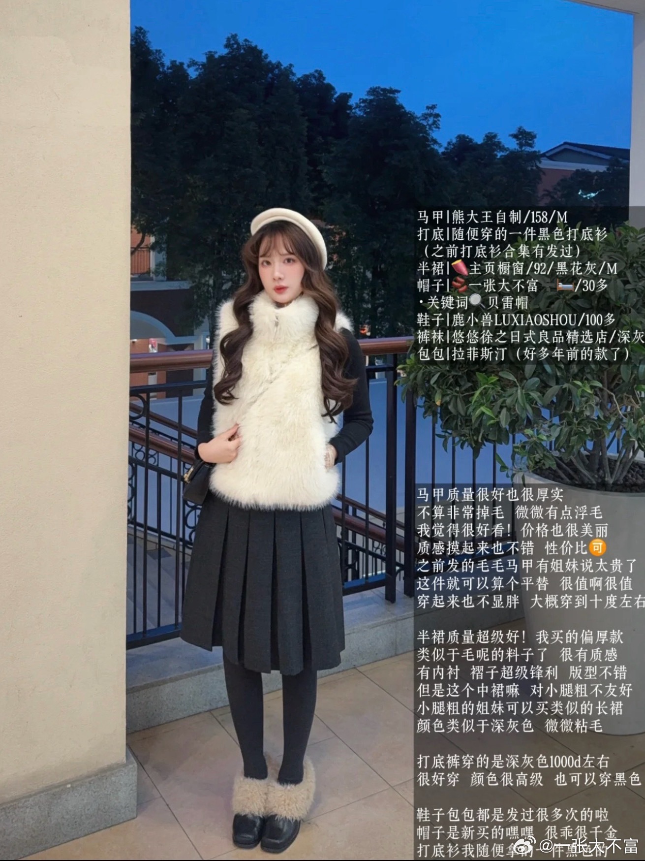 这个黑花灰的百褶中裙整理了一下去年穿到今年 搭了很多套 非常好搭质量也很好 褶子