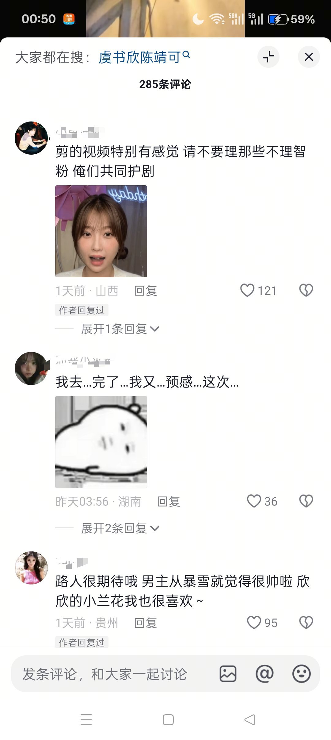 专注自家这点，鱼丝永远学不会，没带虞书欣tag不给流量永远学不会