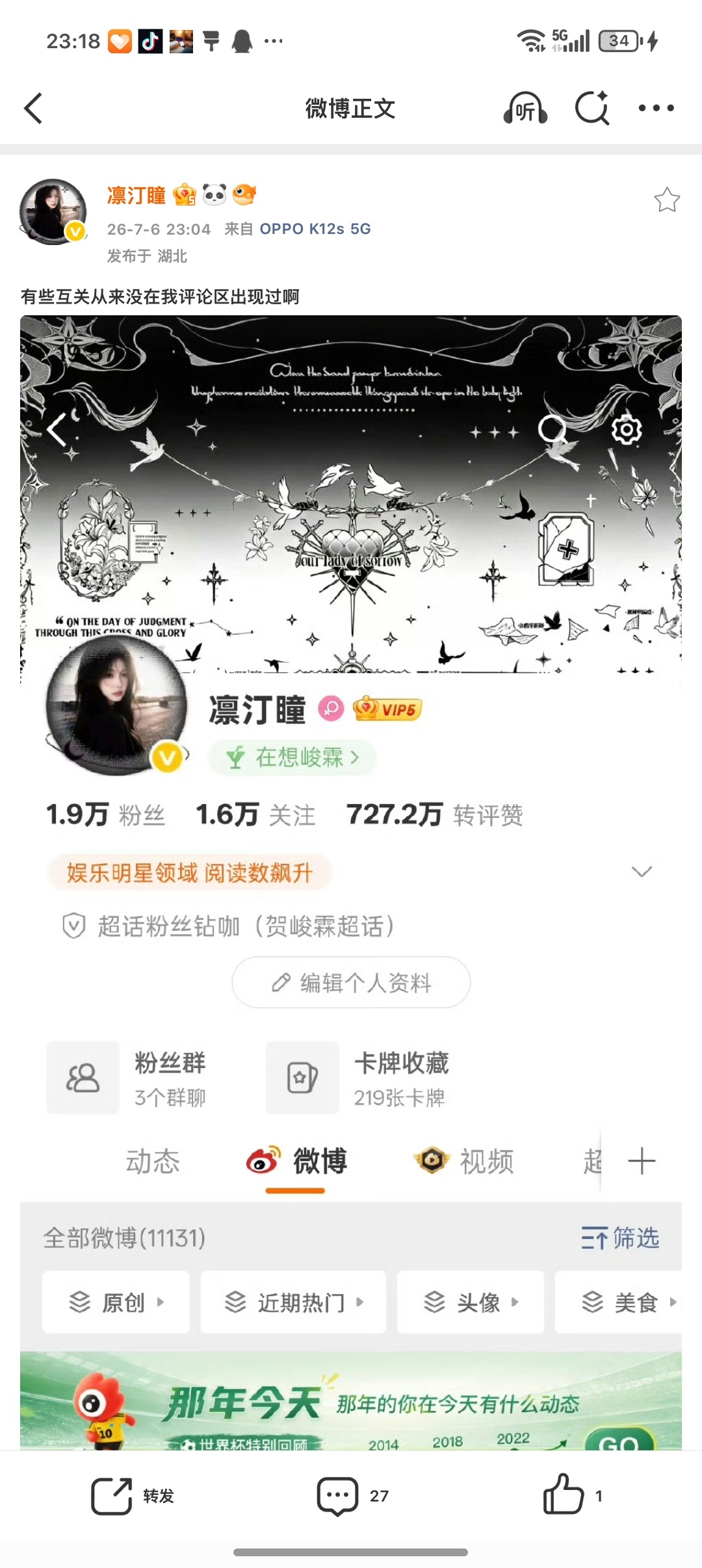 有些互关从来没在我评论区出现过啊 