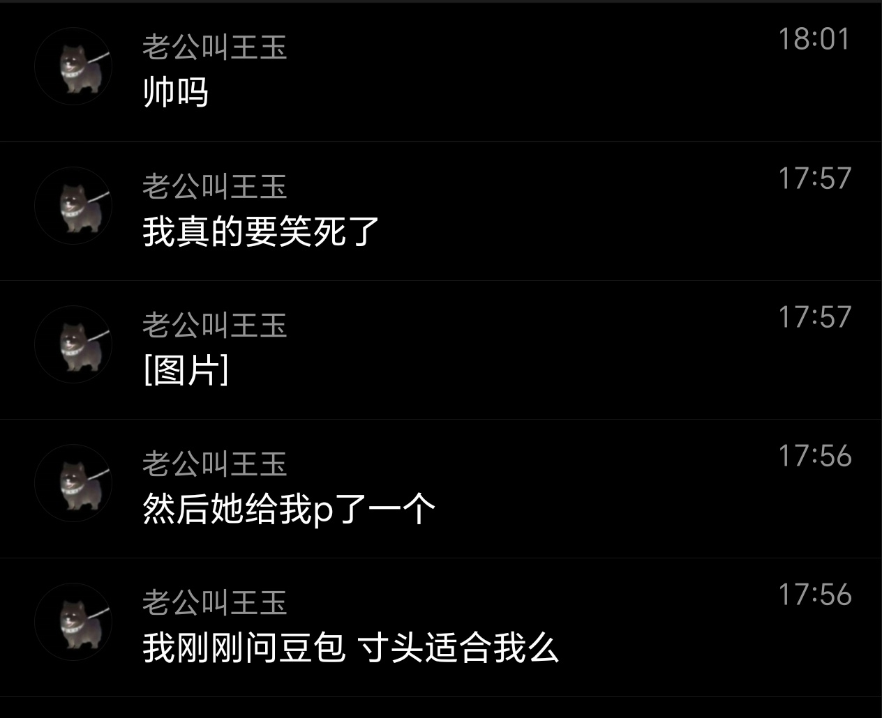 老公 不要每天逗我笑了好吗 ​​​