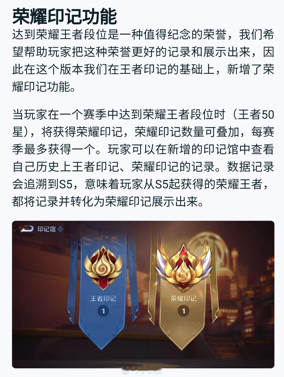 印记展示功能终于来了 可在个人主页自由选择展示 