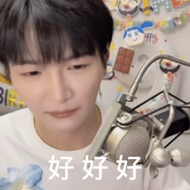 周深 这个三开给我一种土匪进村片甲不留的感觉好吓人