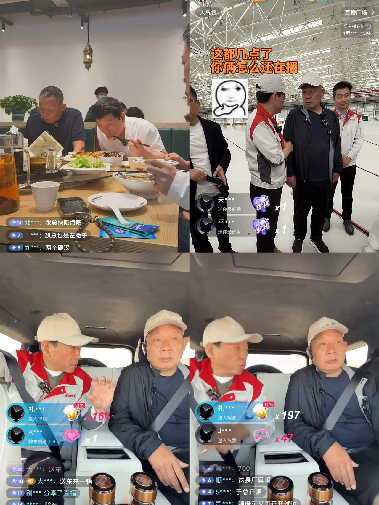 魏建军是真拼啊！
和于东来连播一整天本就够拼，凌晨五点多又开启新一轮直播，短短两