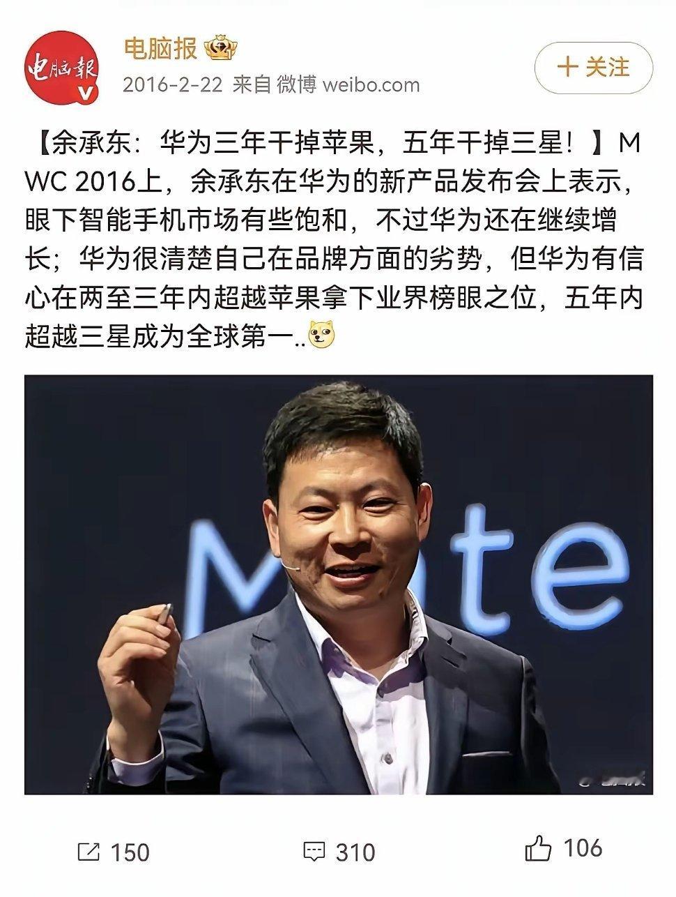 事实上华为手机销量确实短暂的干掉了三星和苹果，问鼎世界第一，只不过被制裁又压了下