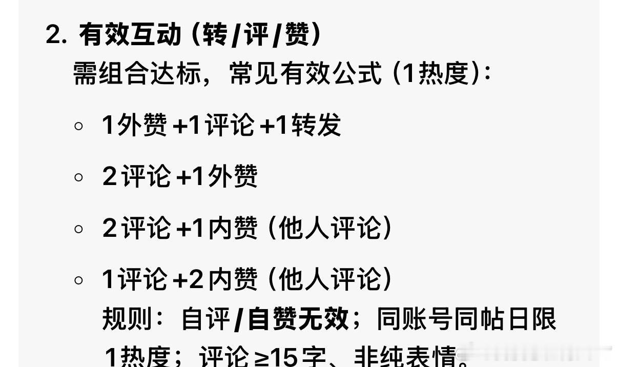 演员云旗☁️ 童趣漫云端 宝宝们，我们发铁不要求多，要求精，你发一百条格式不对，
