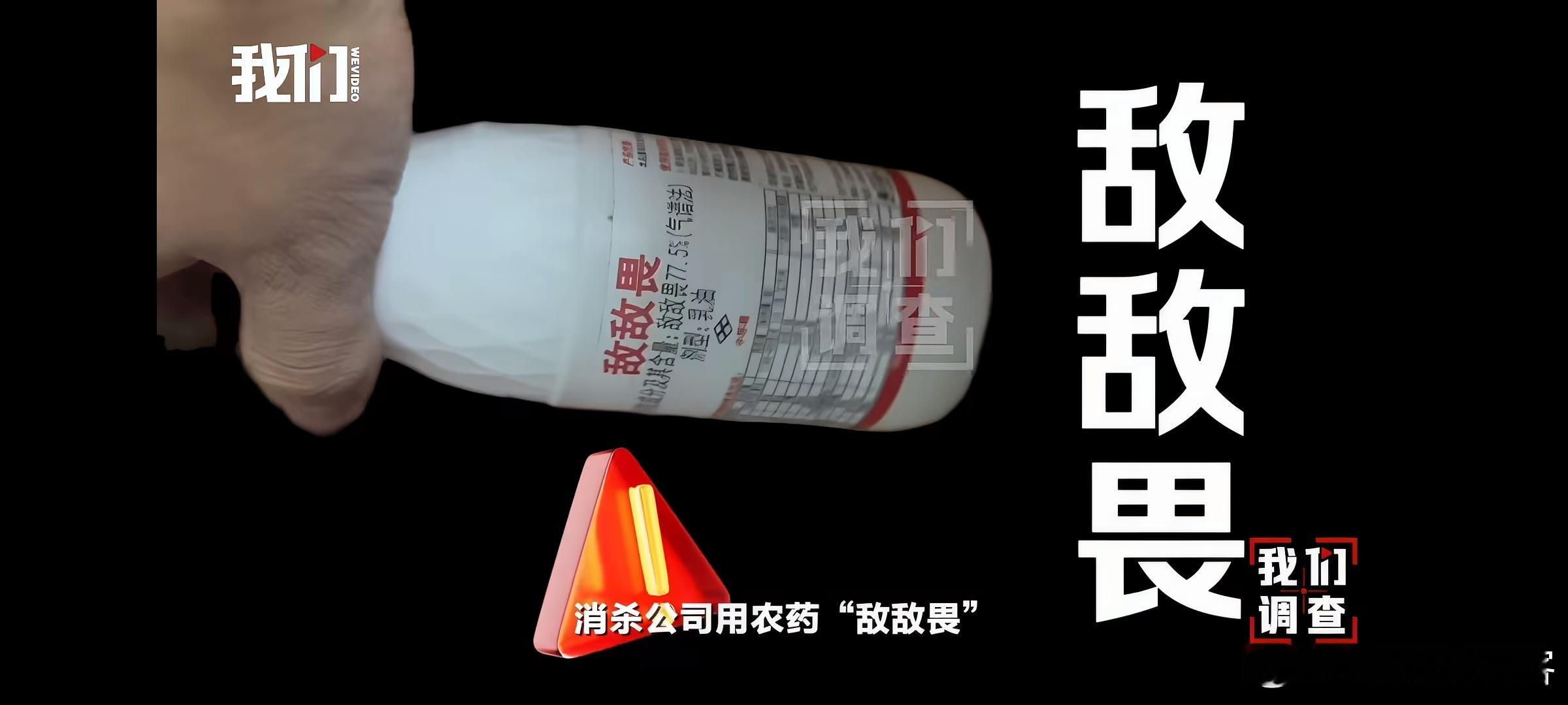 记者暗访餐饮消杀黑幕消杀戴好防毒面具！我们消杀过的餐厅，打死也不会去吃的！这可是