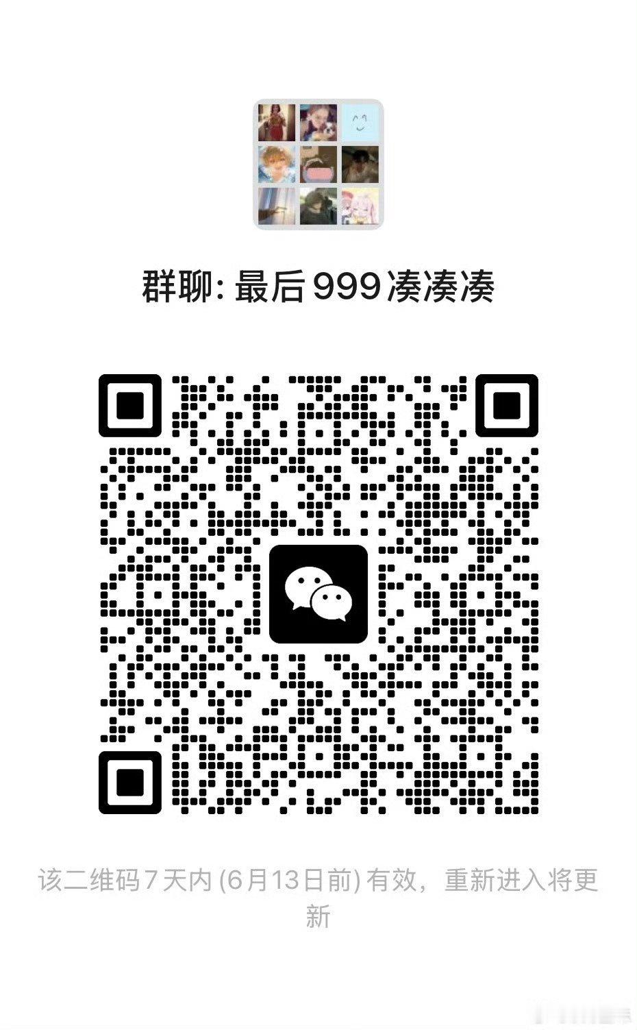 特别特别重要 目标是今天零点之前解锁999w心动值 折合rmb还差7000r 来