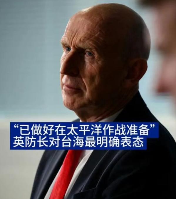 英国的防长称：“已做好在太平洋（和中国）作战的准备。”希望他们能够说到做到，正好