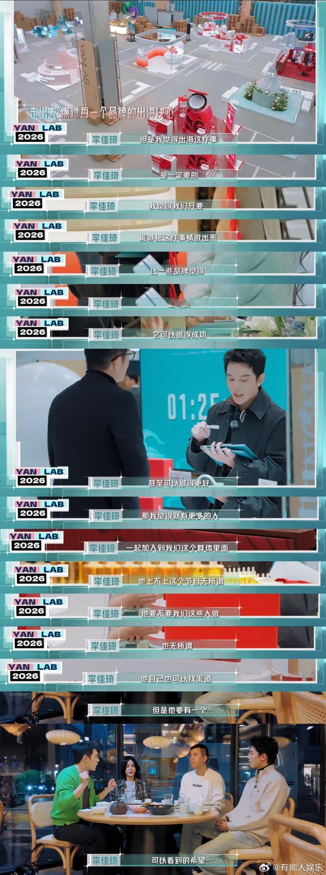 李佳琦创业脑又发力了李佳琦的脑子是个永动机吧 脑力和体力那也太强了吧，不得不说李