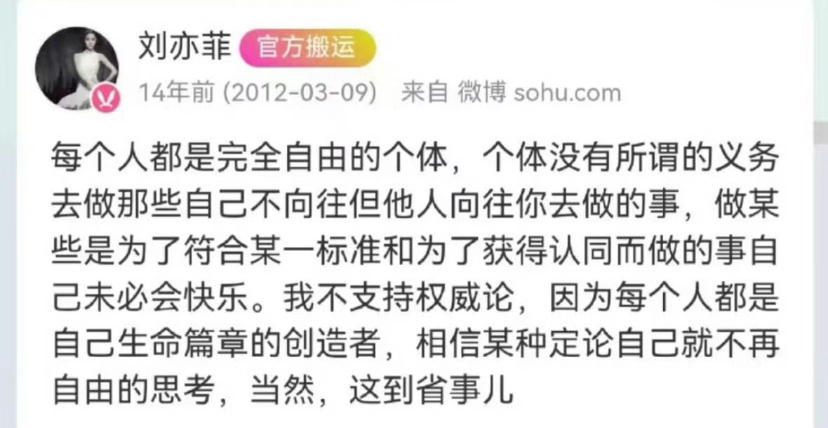 白玉兰把刘亦菲放进战报高下立判了 