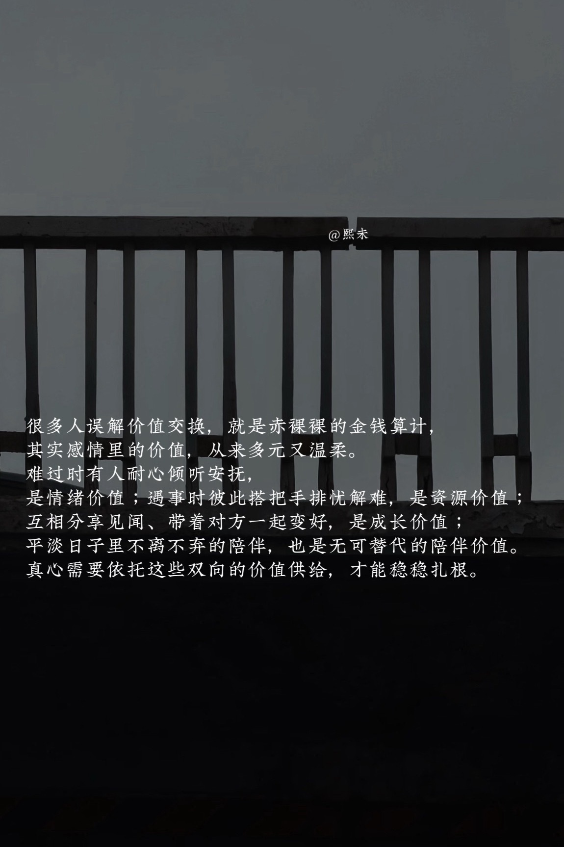 人性最真实的真相就是：轻易得到的，永远无人珍视。感情里最残忍的不是不爱是你掏心掏