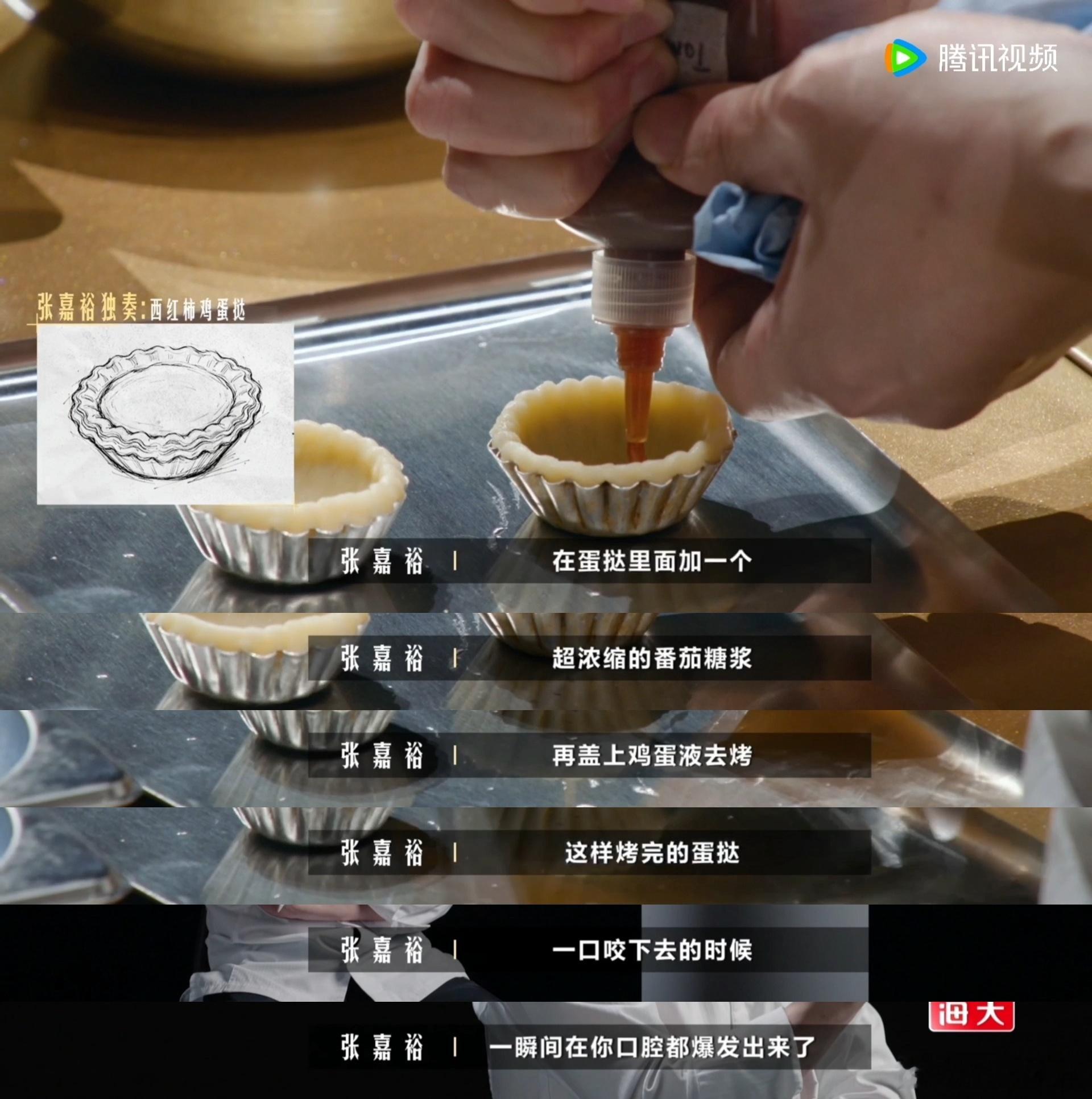 谢霆锋说创新不能忘本一饭封神不要一味否定小厨组，能把西红柿鸡蛋拓展出甜品沙拉，想
