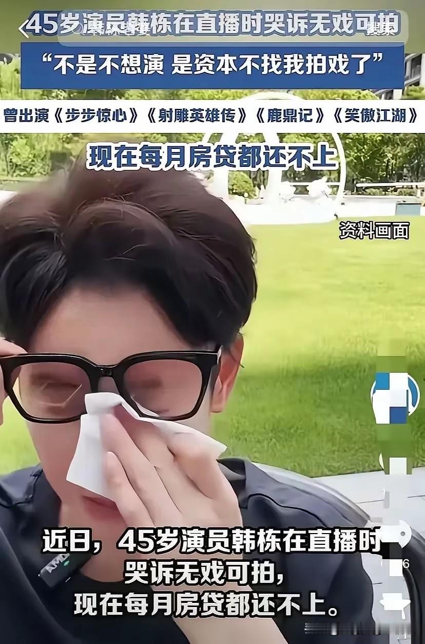 演员这诉苦……我竟然哑口无言！[捂脸]