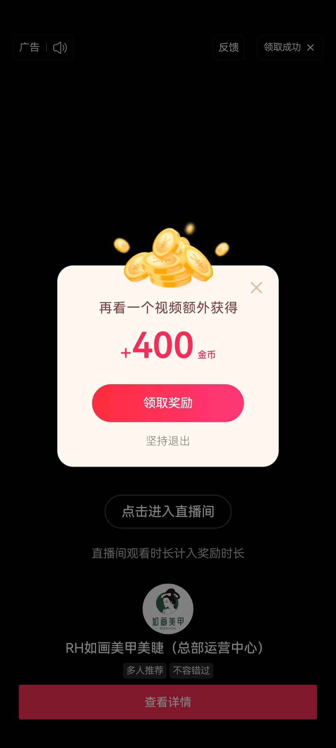 今天，我的新手机，某极速版每看一个广告400个金币，30秒一个，也就是放在那里不