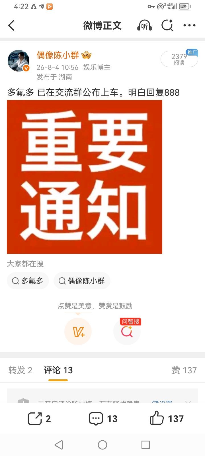 江苏icon一位老股民他12.1元进场百花医药，股价走低触及8.9元一线，亏损差