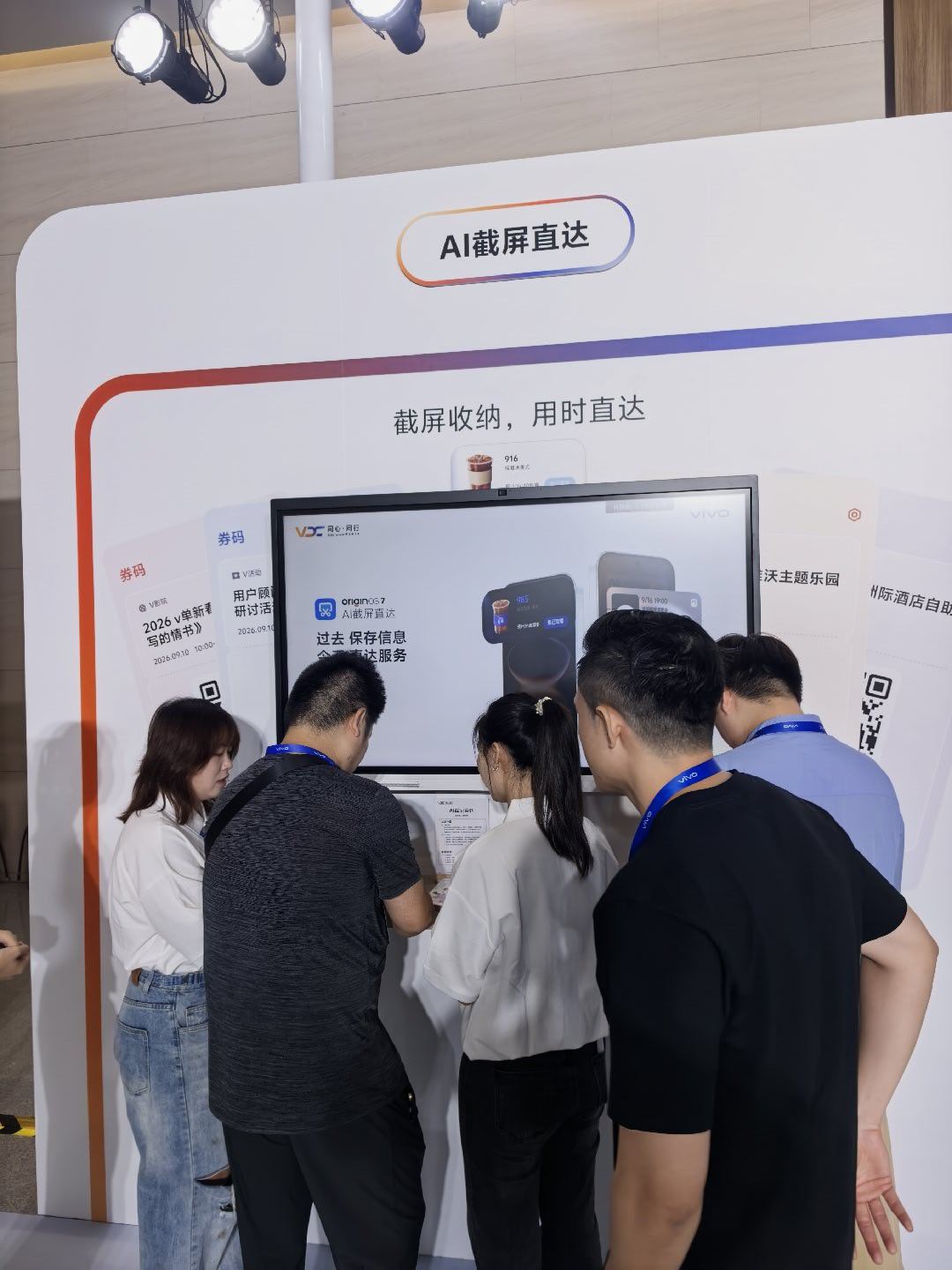 一年一度的VDC，俺又来了今天学习一下vivo今年系统有哪些大更新 ​​​