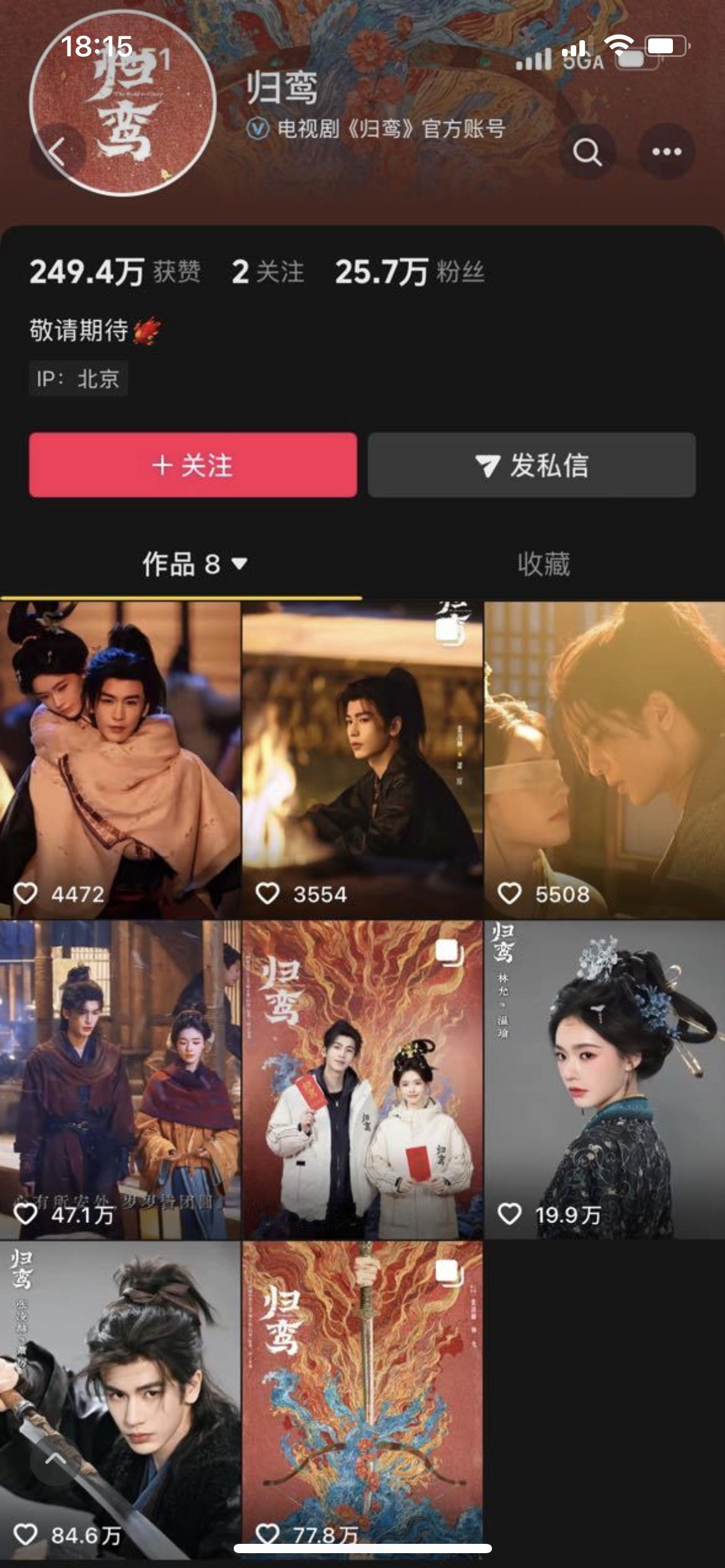 张凌赫不重金推流的真实数据砸钱推流推到84.6万赞又如何不砸钱了，就只有3000