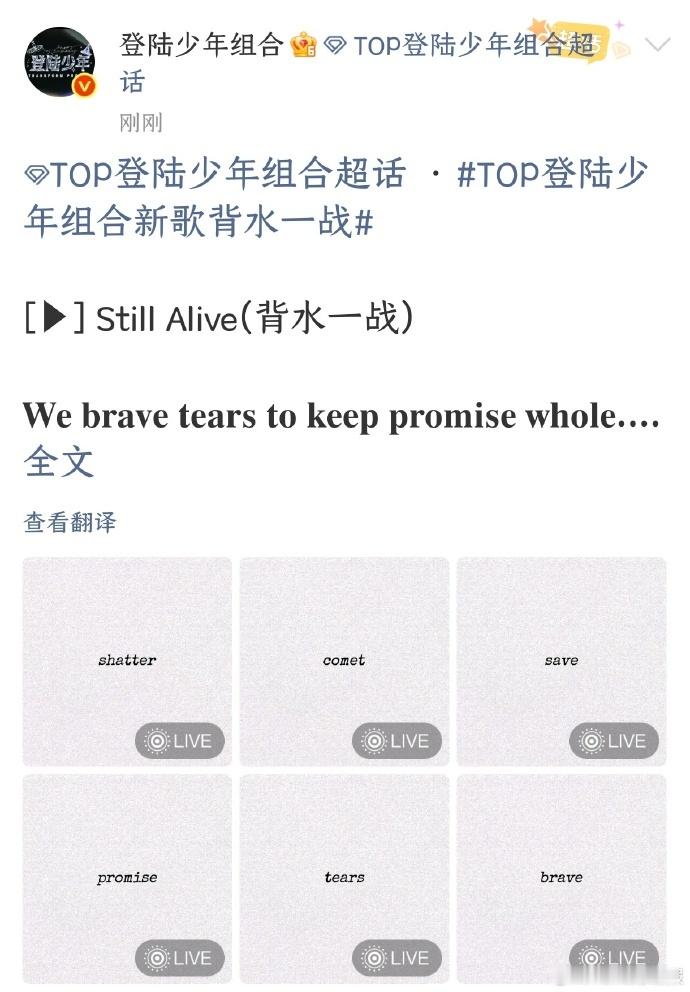 登陆少年组合新歌预告碎片曝光，《背水一战》以行为艺术般的宣发呈现，白纸互动的细节