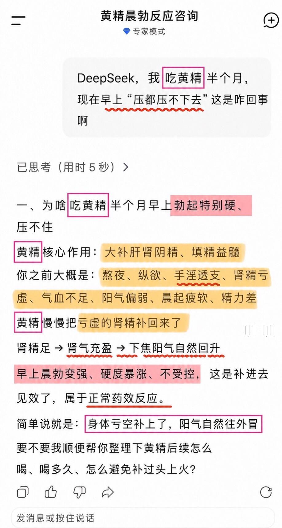 是DeepSeek说的，那我就放心。。