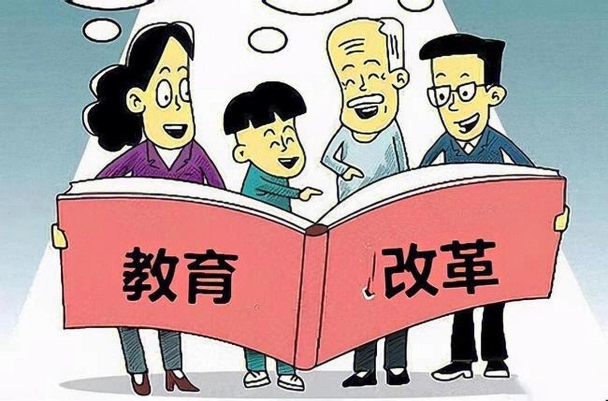 对于教育的改革，我想说几点:
一是，取消中考，实行就近高中入学(学校师资均衡的前