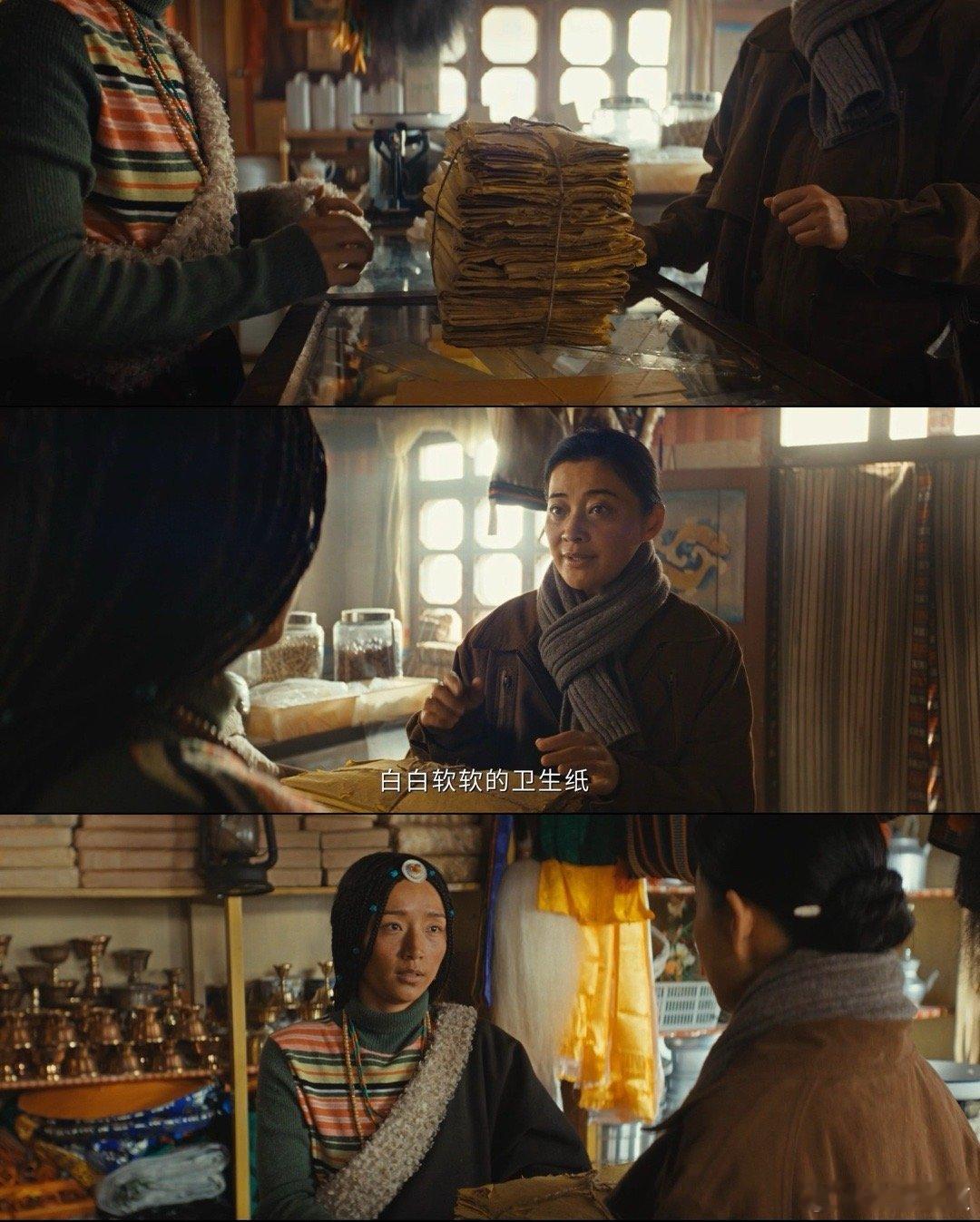 女婿一箱卫生纸搞定丈母娘邵云飞他是真会啊，直击痛点解决了牧民生活需求卫生纸问题，