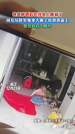 这是真正的小棉袄。近日浙江，男子陪客户应酬喝酒到深夜，满脸通红的回家，喝醉酒的男