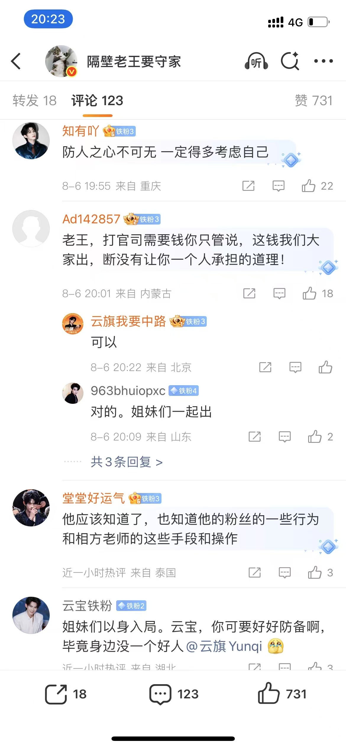 鹅鹅鹅鹅鹅目前为止云旗HYH和反黑组没有任何反应（告黑声明都没有转发）普唯净化组