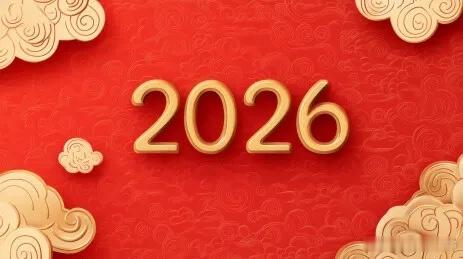 一觉醒来，全部跳空高开，今天A股怎么看？今天是A股2026年的第一个交易日，早上