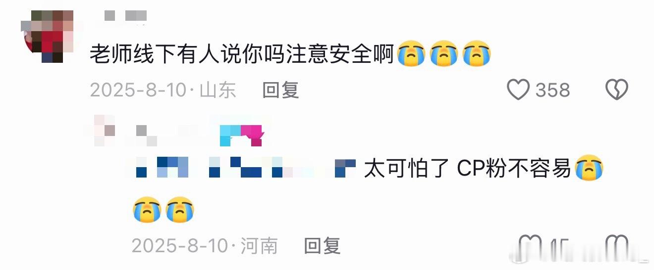 好感慨，这是去年四公的时候果果给去线下同担的评论 ​​​