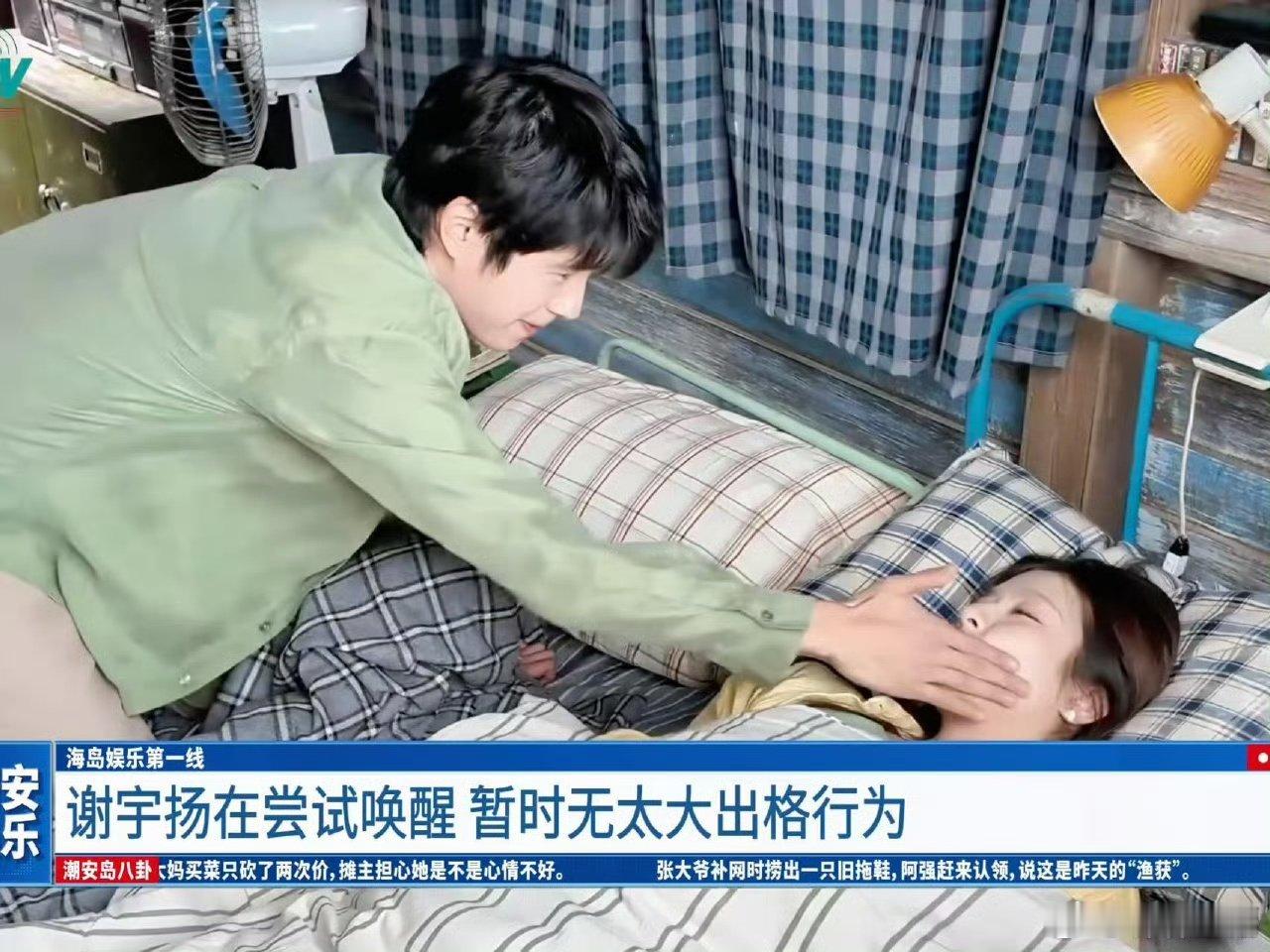 刘昊然李兰迪切磋唤醒术 被刘昊然李兰迪的化学反应惊喜到，互坑打闹自然又真实，希望