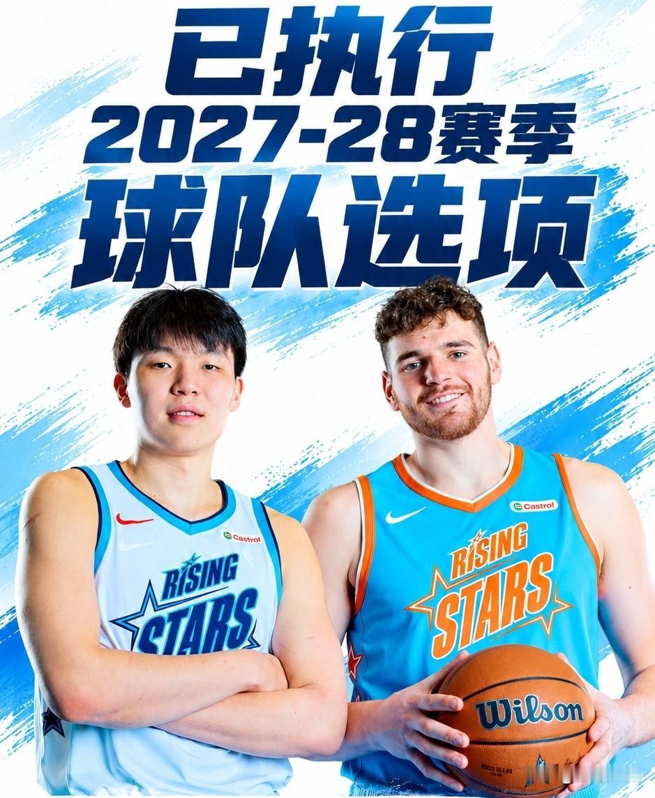 486万&955万~开拓者官方：已执行杨瀚森&克林根27-28赛季球队选项
刚签