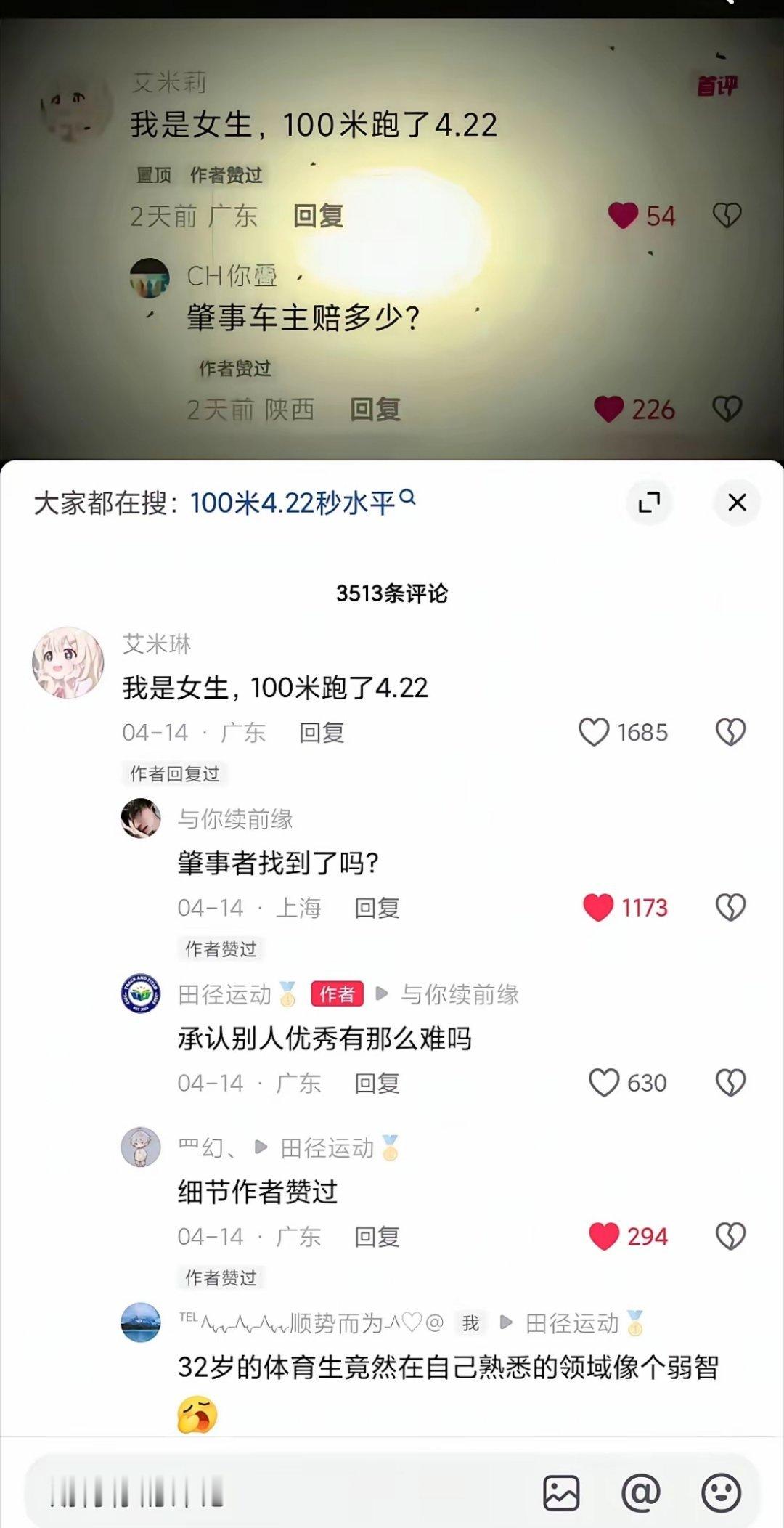 32岁的体育生竟然在自己熟悉的领域像个弱智 