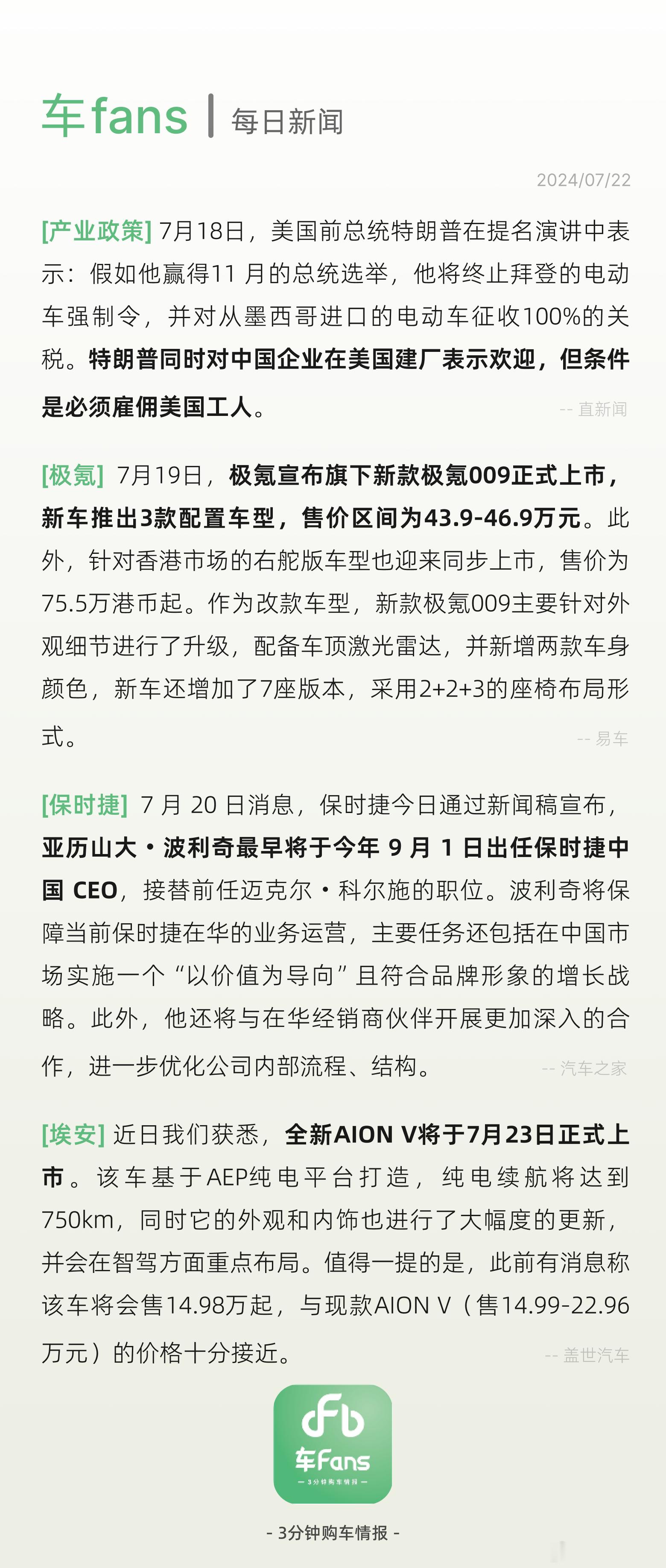 #保时捷中国换新CEO，特朗普对中国企业在美国建厂表示欢迎#之前经销商造反的时候